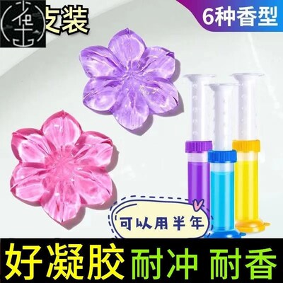 Flower Aromatic Toilet Gel Toilet Deodorant Cleaner Toilet F