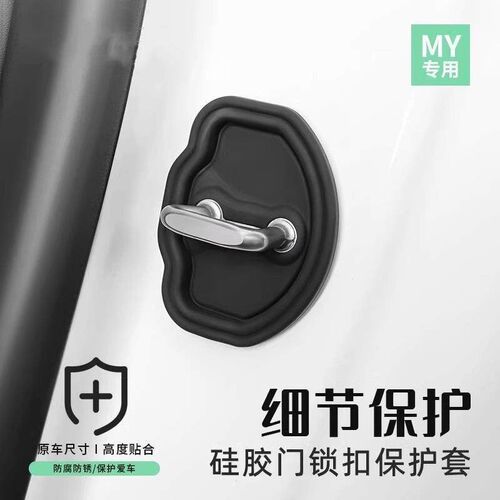 Universal Car Door Lock Buckle Rubber Sleeve Anti-collision