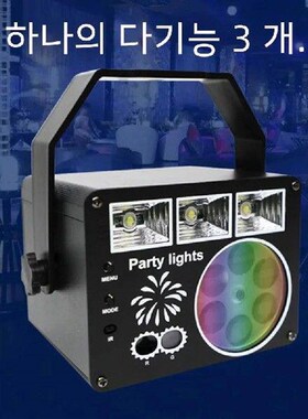 LED 3 In 1 Honeycomb Pattern Party Light Disco Ball