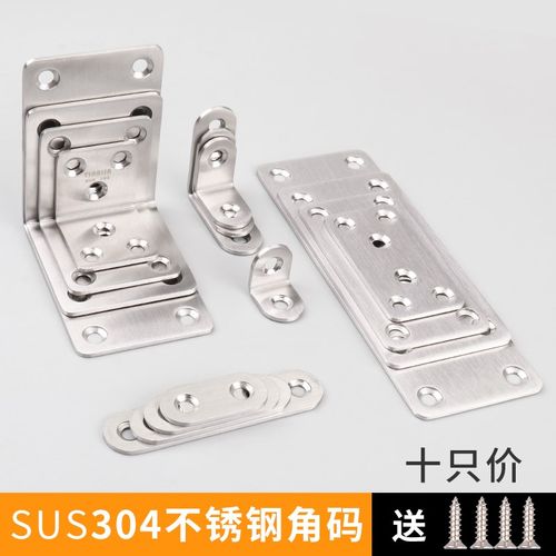 30不锈钢角码90度直角固定件角铁连接片层板托支架桌椅加固件