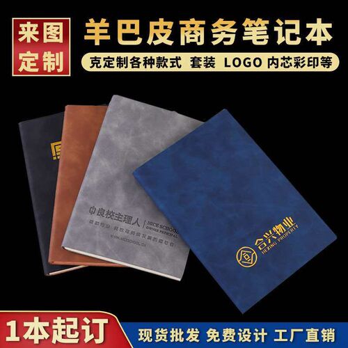 Office Notebook a5 Customized Notebook High Color Value Soft