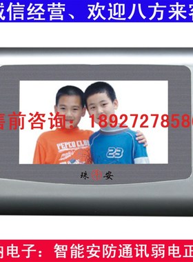 珠安楼宇对讲系统Z998-G/988MC7可视分机开门电话机开锁门铃