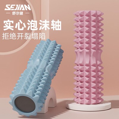 EVA Yoga Foam Roller Pilates Exercises Fitness瑜伽柱Column