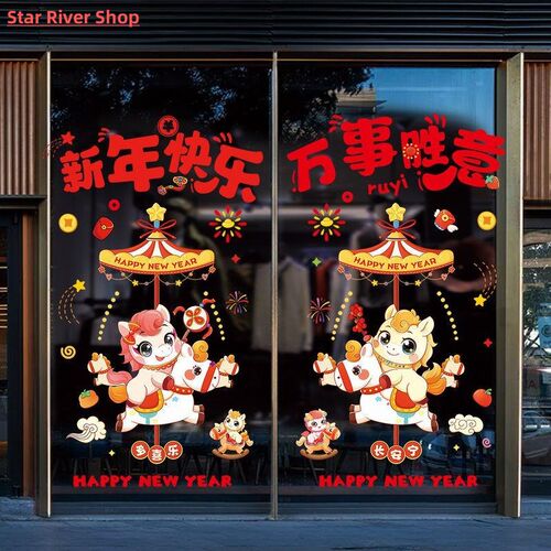 2026 Horse Year window stickers, Chinese New Year Decoration