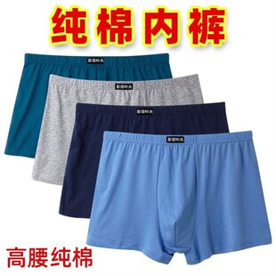 Soft Boxer Brief Shorts Underpants Men Underwear Solid For