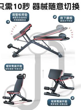 Home Exercise Equipment Weight Bench Dumbbell Fitness Chair