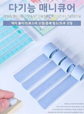 een Nail Art Clay Reusable Practice Fixing White Mud