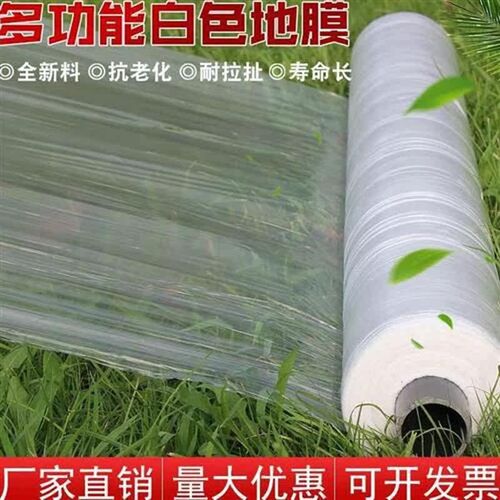 PePanut wrap film material anti-legal floral anti-grass shr