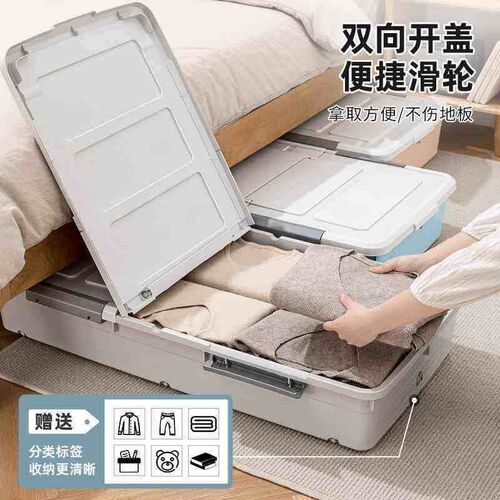 Household plastic storage box under bed storage 床底收纳箱