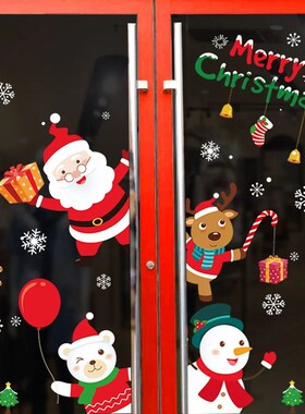 Christmas Window ers Christmas Wall er Kids Room Wall Decals