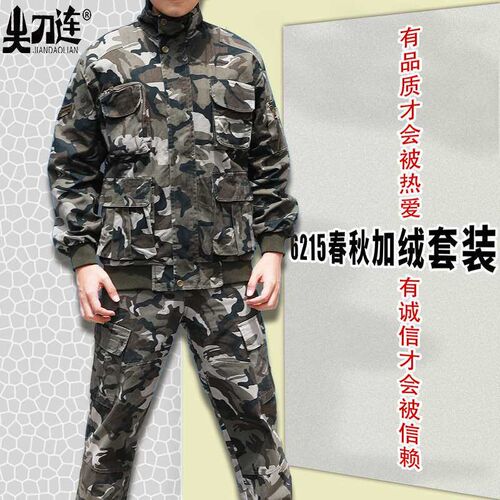 Camouflage suit winter coat mens cotton wear-resistant plus