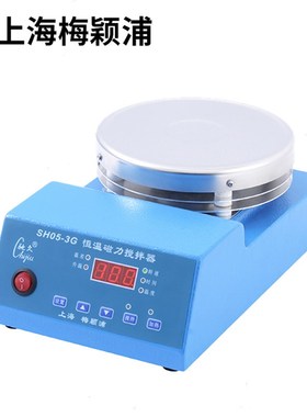 上海梅颖浦SH21-1/SH21-2/SH23-2加热恒温磁力搅拌器搅拌机实验