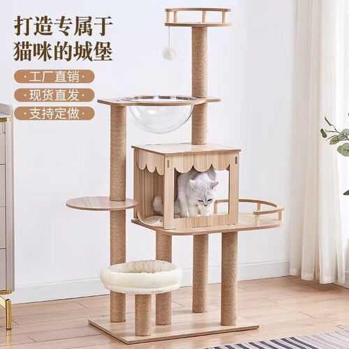Space capsule cat nest, cat tree, cat climbing frame, luxuri