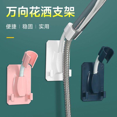 1PCS Shower Head Holder Adjustable SPA Bathroom Universal Br