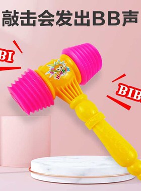 Large BB hammer hammer Sound hammer Hammer Sound hammer hamm