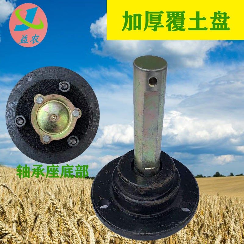 加厚覆土盘起垄开沟器圆盘耙片平土起埂地膜覆盖机农机配件通用,农机/农具/农膜,农机配件,淘宝优惠券,粉丝福利购,淘宝优惠卷