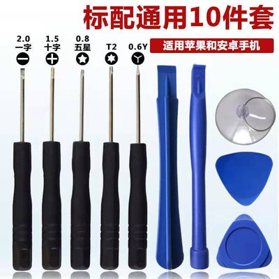 11 PCS Cell Phones Opening Pry Mobile Phone Repair Tool Kit