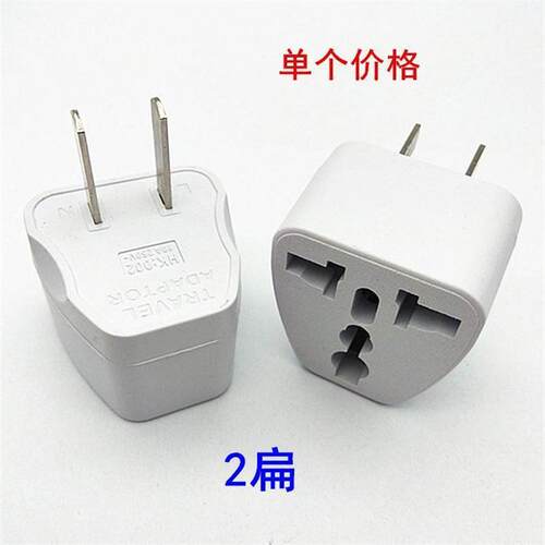 chinese power plug adapter for travelling,universal socket