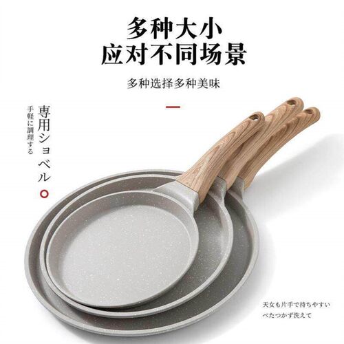 Steak frying pan Maifanshi non stick frying pan麦饭石不粘锅