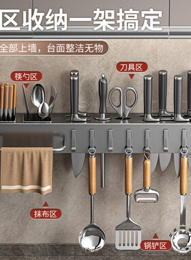 Thicken Knife Holder Without Punching Kitchen Storage Rack K