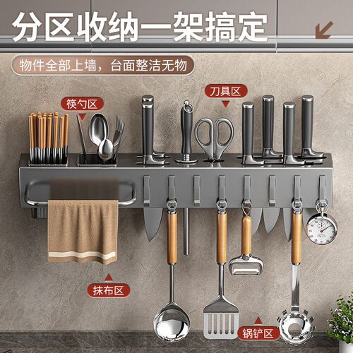 Thicken Knife Holder Without Punching Kitchen Storage Rack K