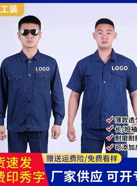 Summer long-sleeved denim overalls suit fireproof flower wel