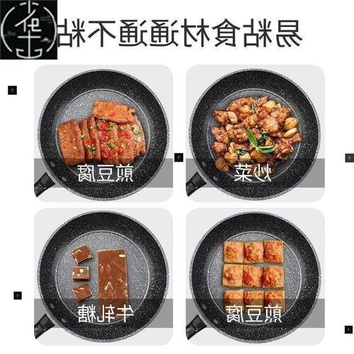 Meifen stone non-stick frying pan domestic wok煎锅/平底锅