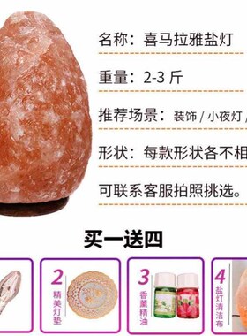 Himalayan crystal salt lamp natural rock lamp bedside lamp石