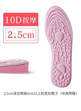 Invisible Elevator Insoles for Women Martin Boots Full Cushi