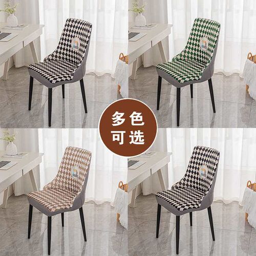 Modern Simple Household Elastic Chair Cover Dustproof Arc Ch