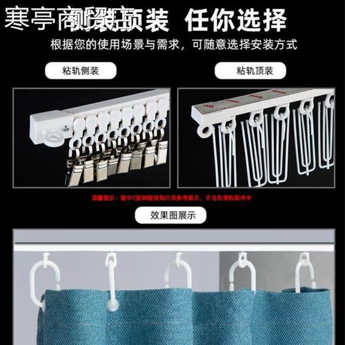 mute curtain rail stiletto installation free slide guide
