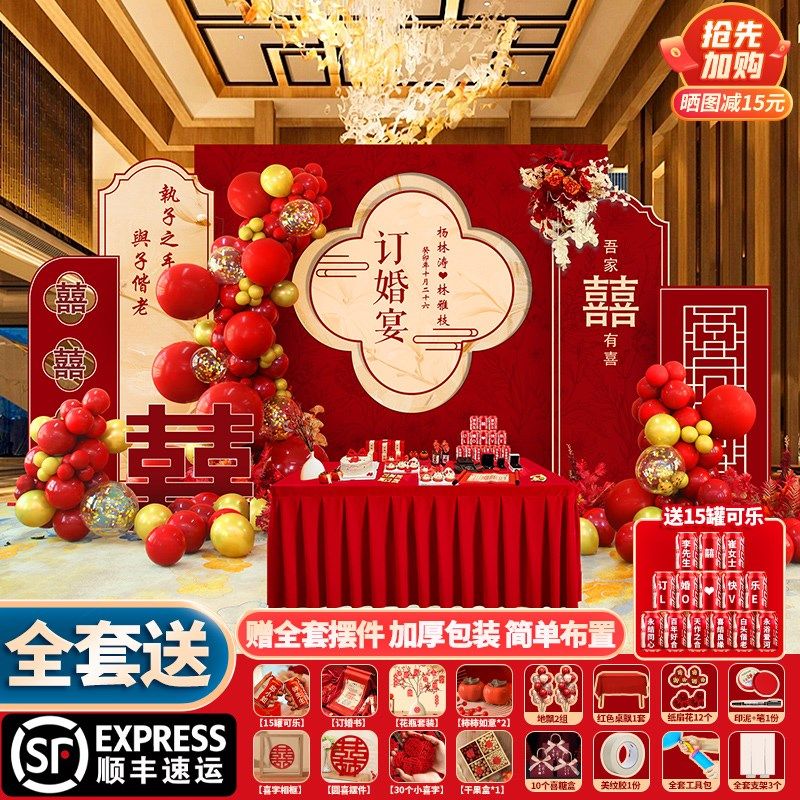 中式结订婚宴桌面摆件可乐仪式感装饰气球氛围场布置定制背景kt板,节庆用品/礼品,气球,淘宝优惠券,粉丝福利购,淘宝优惠卷