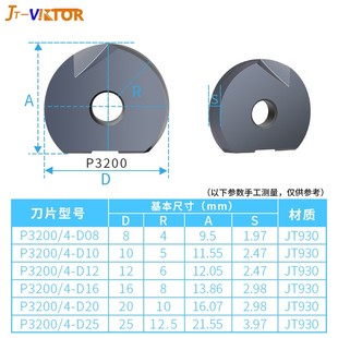 模具精铣刀片P3200半圆球瓦尔特通装 T29刀杆P320球头数控刀片