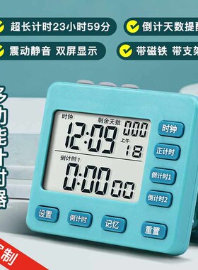 Double-screen multi-function timer for ppstgraduate entrance