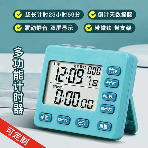 Double-screen multi-function timer for ppstgraduate entrance