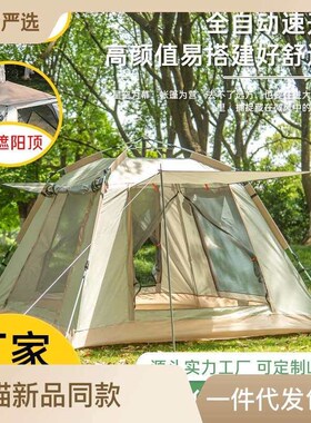 Tent Outdoor Automatic Portable Folding Quick Opening Multi-