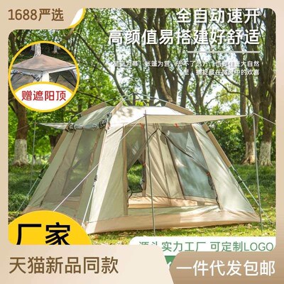 Tent Outdoor Automatic Portable Folding Quick Opening Multi-