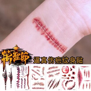 Halloween tattoo sticker horror surgery wound sticker万圣节