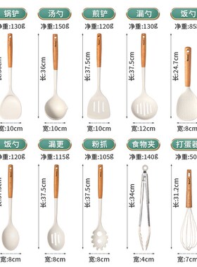 Silicone Kitchen Cooking Utensils Spatula Pasta Cookware Set