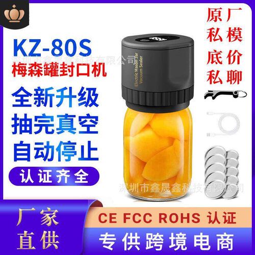 Electric Mason Jar Vacuum Sealer Kit Cordless Automatic Jar