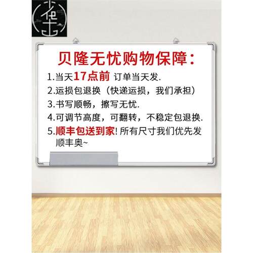 wheboard hanging home teaching magnetic single-sided白板