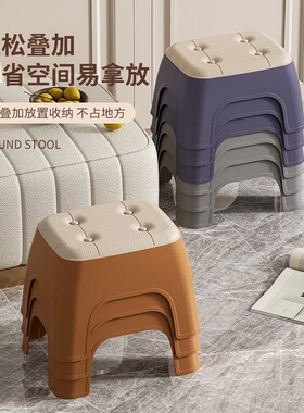 Home plastic small square stool, living room bathroom stool