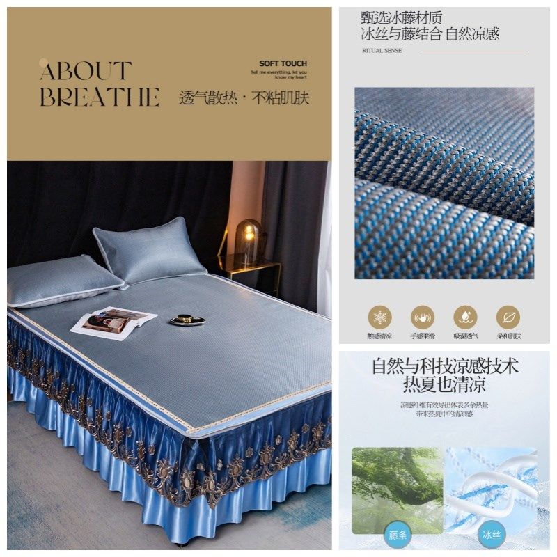 冰丝凉席夏天202新款天然藤席凉席冰丝席夏季床裙三件空调席子,床上用品,冰丝席,淘宝优惠券,粉丝福利购,淘宝优惠卷