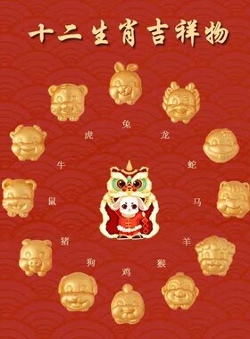 Red Rope Brlet for the Year of the Rabbit Year of the Rabbit