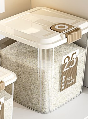 Insect-proof moisture-proof sealed rice storage tank bucket