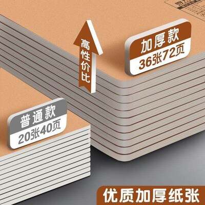 16K Chinese Language Homework Book for Junior and Senior Hig