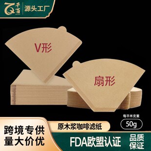 Coffee filter paper fan-shaped disposable filter paper