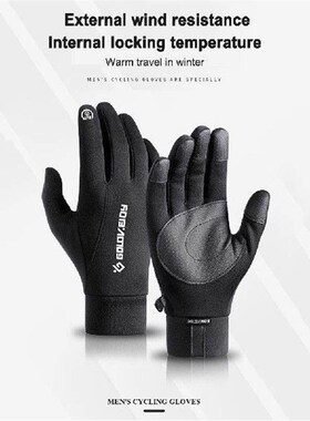 1 Pair Cycling Gloves Winter Touch Screen Bicycle Gloves