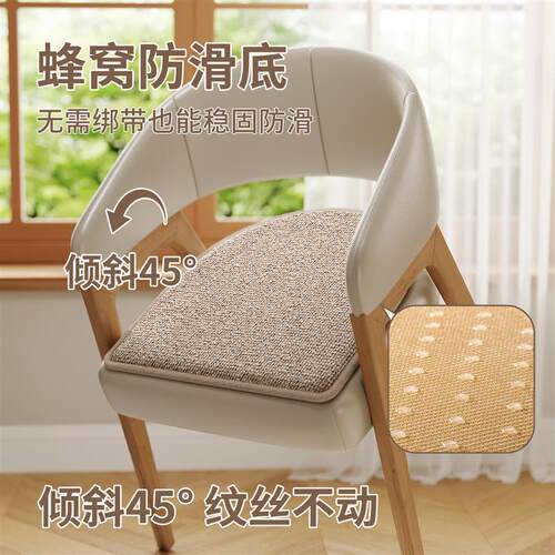 Dining table, chair cushion, seat anti slip pad, butt pad