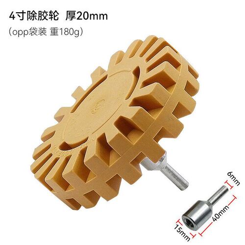 4 Inch 100mm Gearshaped Rubber Wheel Pneumatic Debonding and